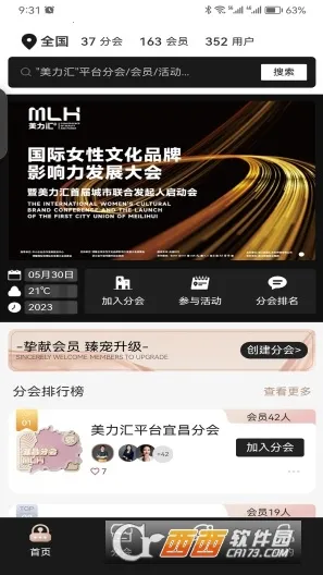 ������2026�ٷ����°汾v2.6.52 �ٷ������ͼ