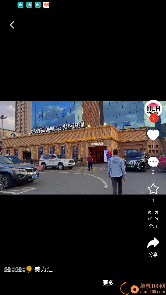 美力汇2026官方最新版本 美力汇2026官方最新版本