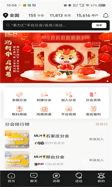 ������2026�ٷ����°汾v2.6.52 �ٷ������ͼ