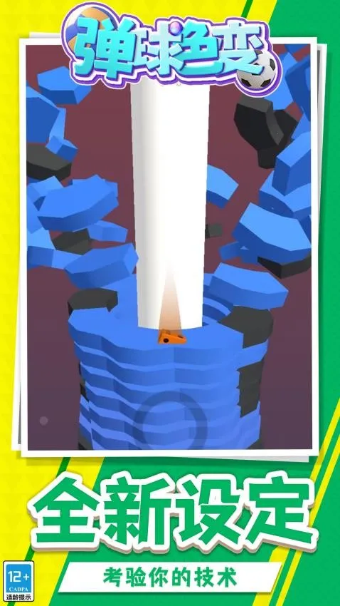 ����ɫ��2026�ٷ�����v1.1.1 �ٷ������ͼ