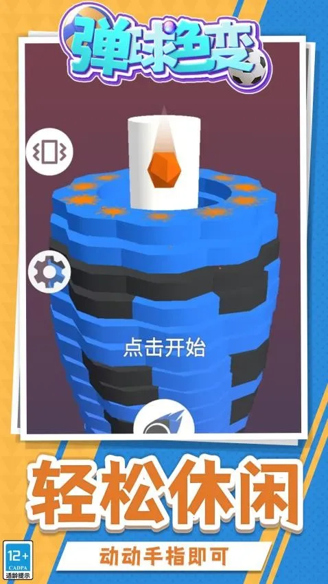 ����ɫ��2026�ٷ�����v1.1.1 �ٷ������ͼ