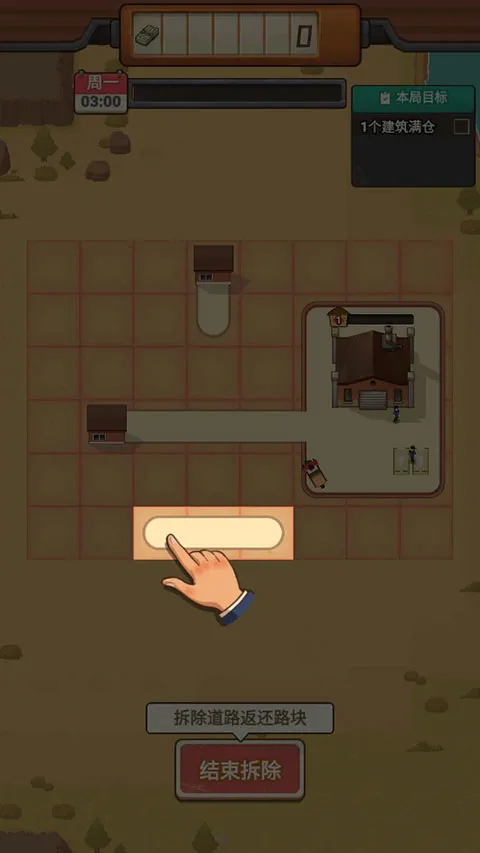 造路大师最新手机版 造路大师最新手机版