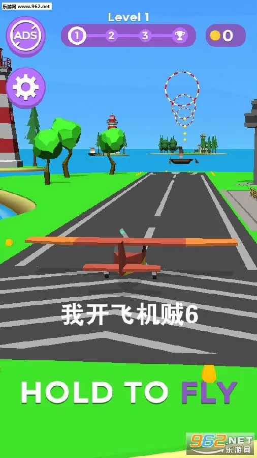 我开飞机贼6 我开飞机贼6