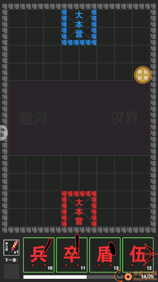 汉字战争 汉字战争