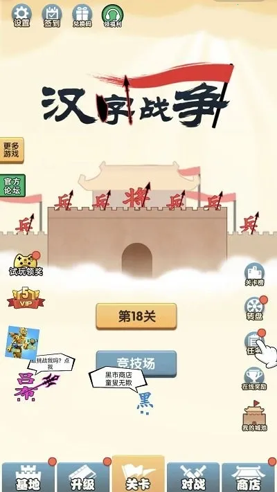 ����ս��v1.0.0 ��Ѱ��ͼ