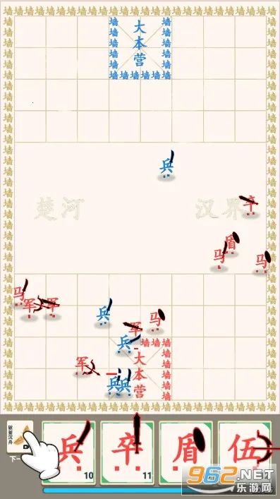 汉字战争 汉字战争