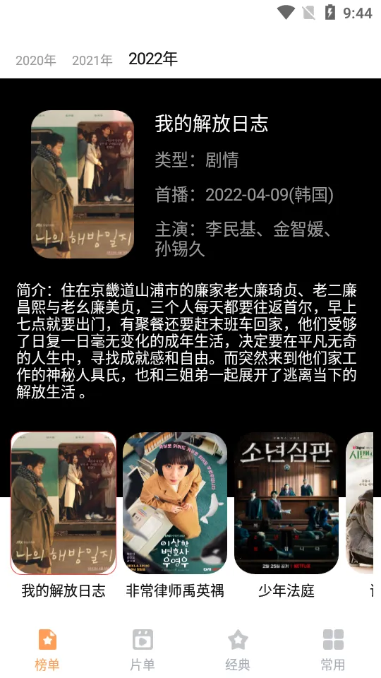 �Ұ�������v3.4.4 �ֻ����ͼ