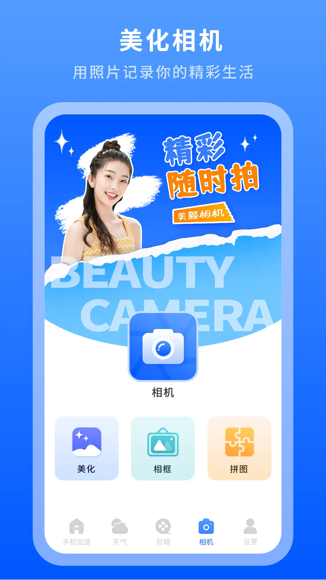 ���������׿���ֻ���v5.2.0 �ֻ����ͼ