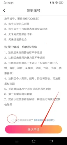 咚咚2026最新版本 咚咚2026最新版本