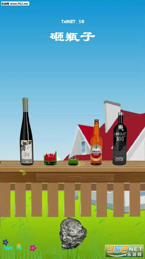 砸瓶子2026最新版本 砸瓶子2026最新版本