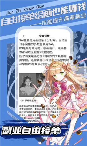 趣学原画2026下载安装 趣学原画2026下载安装