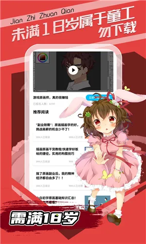 趣学原画2026下载安装 趣学原画2026下载安装