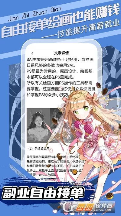 趣学原画2026下载安装 趣学原画2026下载安装