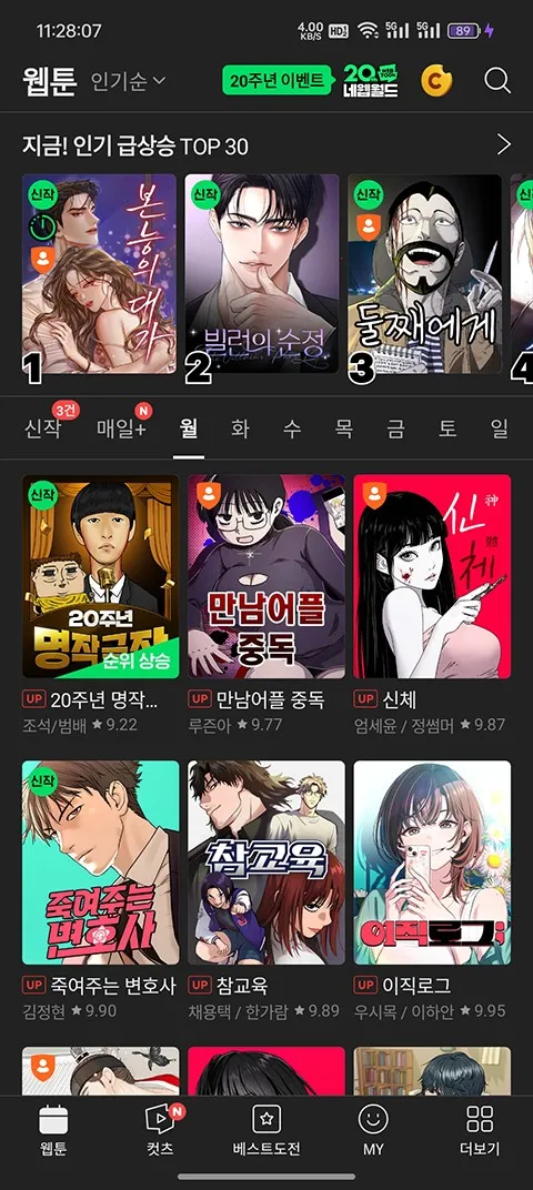 webtoon2026�ٷ����°汾