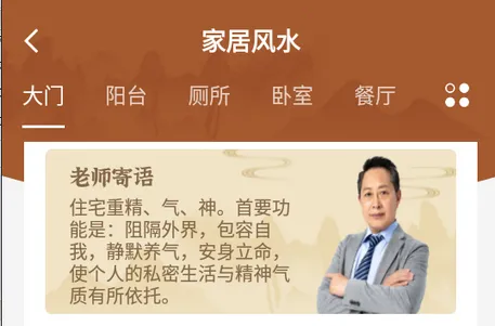 风水罗盘指南针 风水罗盘指南针