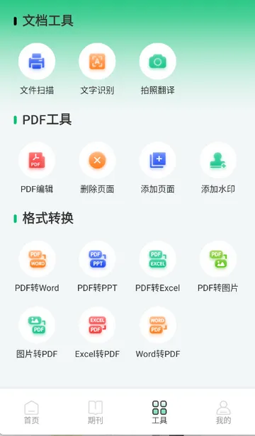 ά�����ļ��ϵͳ2026�ٷ�����v1.0.0 ��׿���ͼ