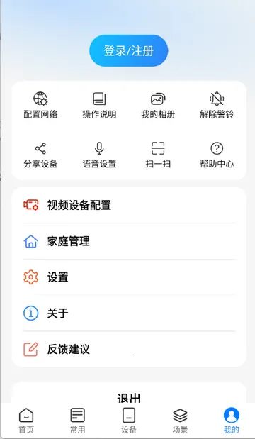 ʱ�����û��������ֻ���V1.2.0.20160622_rc �ֻ����ͼ