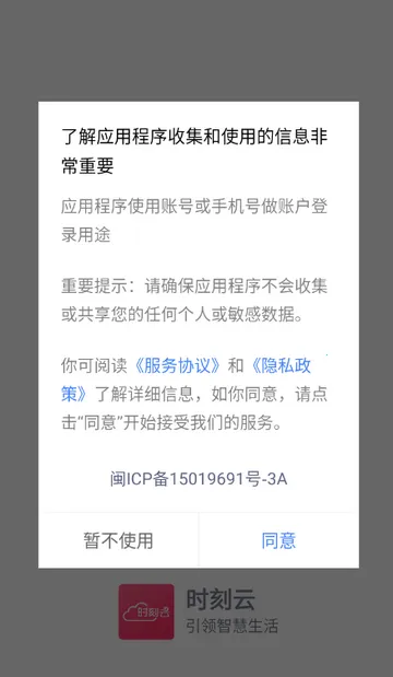 ʱ�����û��������ֻ���V1.2.0.20160622_rc �ֻ����ͼ