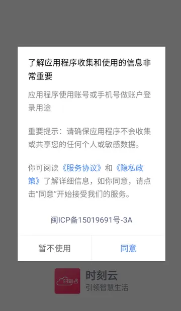 ʱ�����û��������ֻ���V1.2.0.20160622_rc �ֻ����ͼ