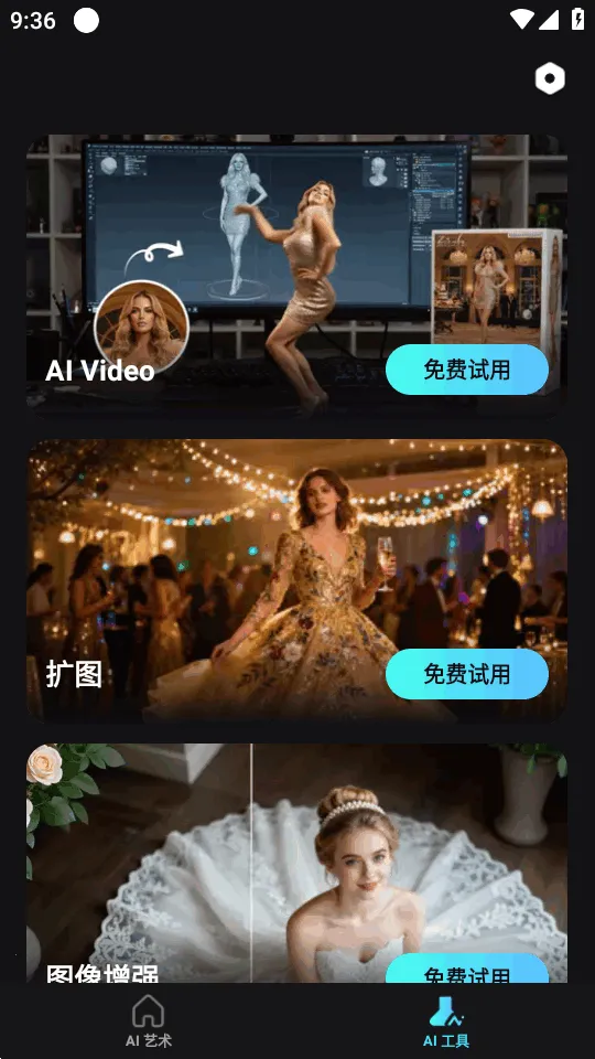 AI��ͼv2.37.354 ��׿���ͼ