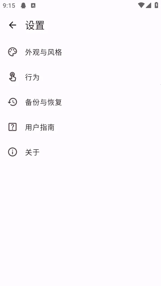 Habit Maker�����ֻ���v0.0.42 ��׿���ͼ