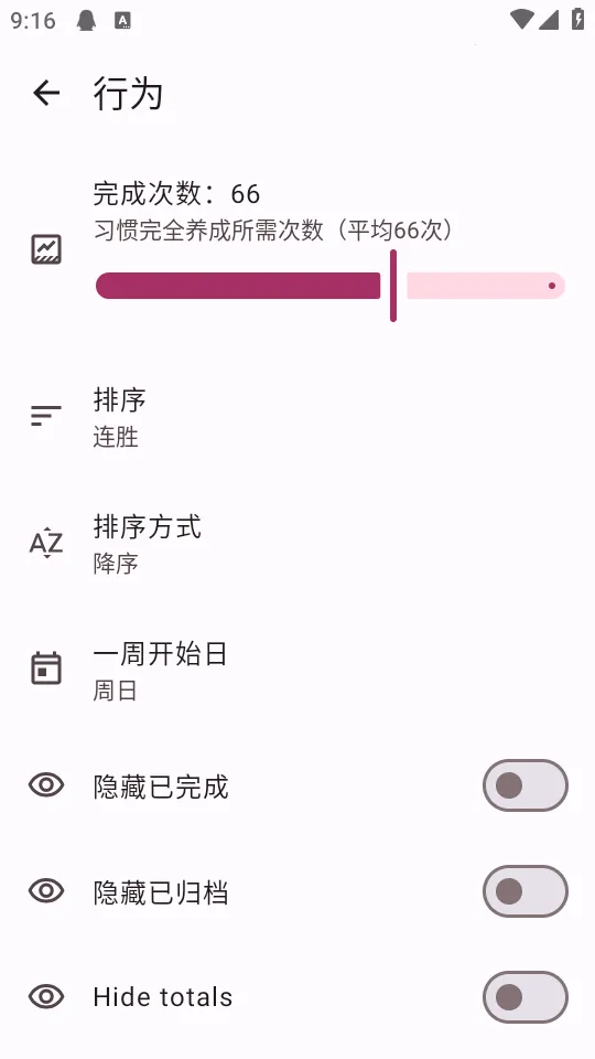 Habit Maker�����ֻ���v0.0.42 ��׿���ͼ