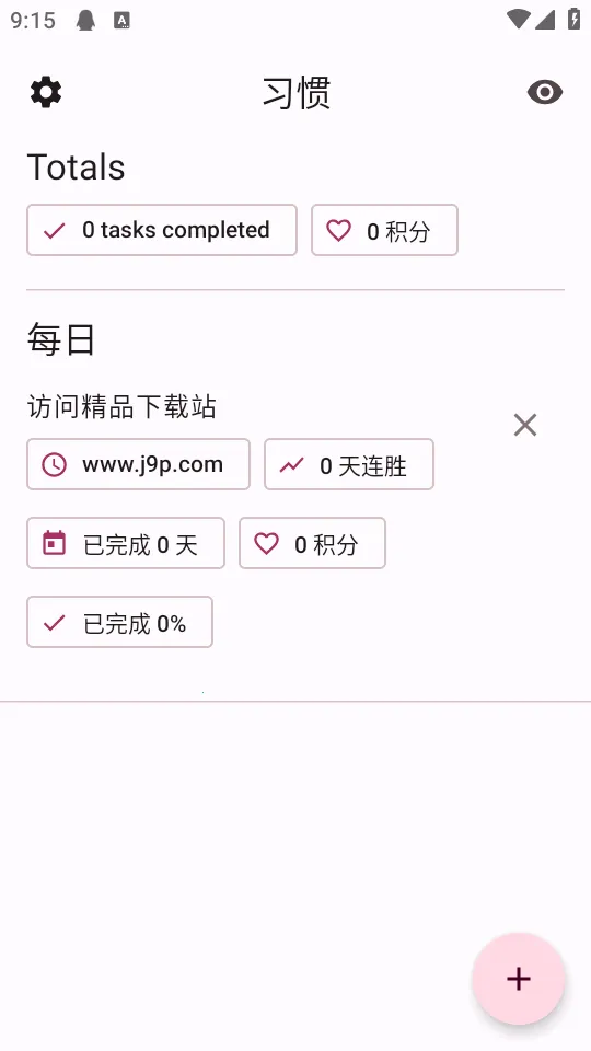 Habit Maker�����ֻ���v0.0.42 ��׿���ͼ