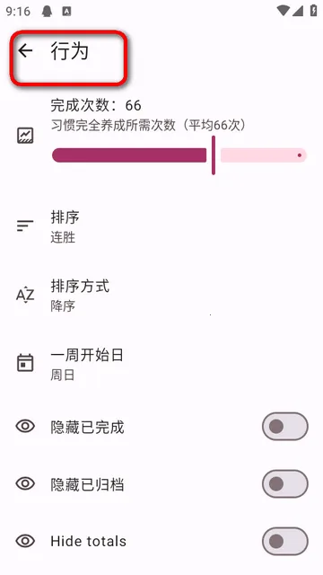 Habit Maker�����ֻ���