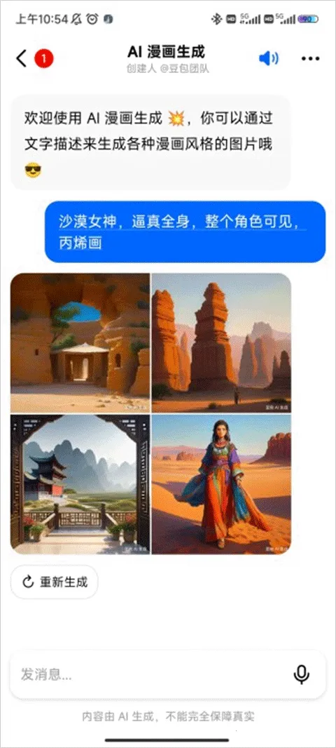 ����aiж��2026�ٷ����°汾v11.6.0 �ٷ������ͼ