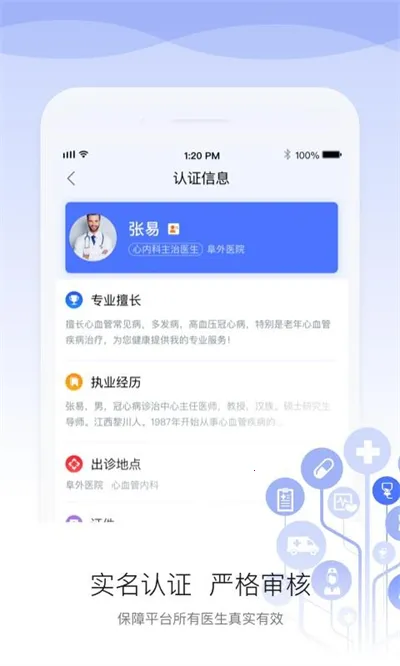 ����ҽ�������ֻ���v1.9.5 ��׿���ͼ