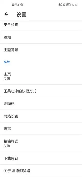 星愿浏览器32位 星愿浏览器32位