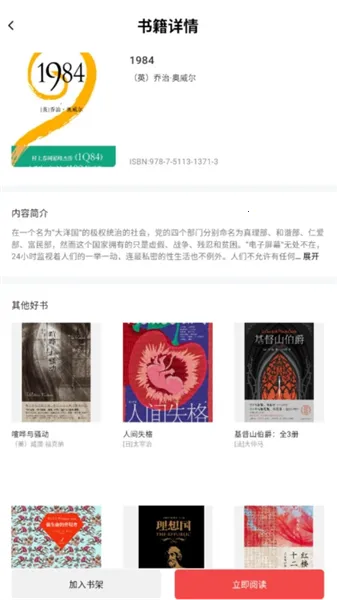 山竹智阅畅读 山竹智阅畅读