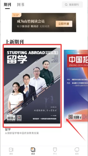 山竹智阅畅读 山竹智阅畅读