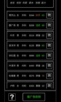 ģ�⾭Ӫ����ҽԺ2026�ٷ����°汾v0.8 �ֻ����ͼ