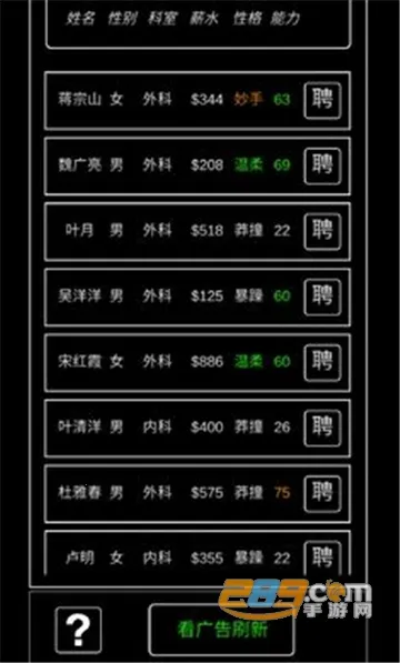 ģ�⾭Ӫ����ҽԺ2026�ٷ����°汾v0.8 �ֻ����ͼ