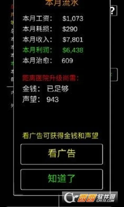 ģ�⾭Ӫ����ҽԺ2026�ٷ����°汾v0.8 �ֻ����ͼ