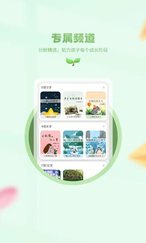 С�����ö�v1.0.1 �ֻ����ͼ