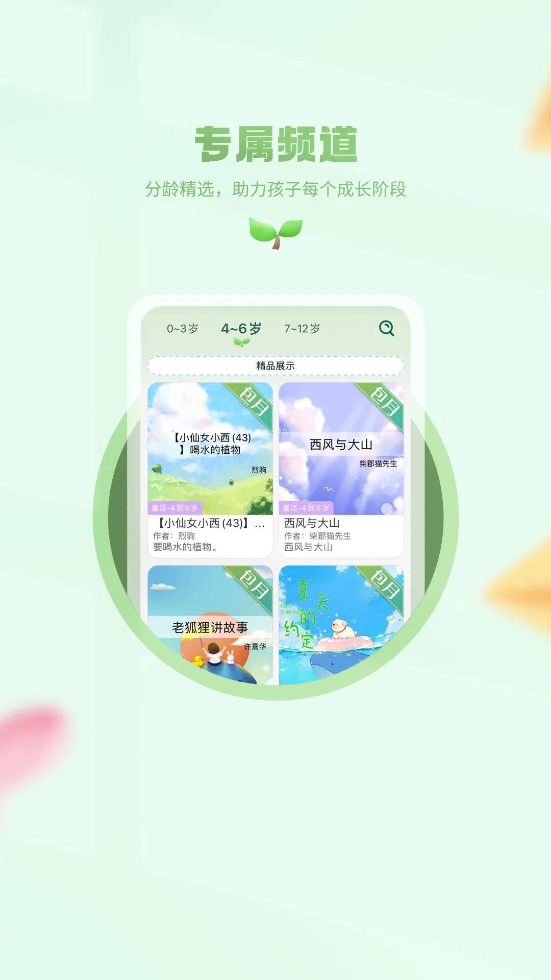 С�����ö�v1.0.1 �ֻ����ͼ