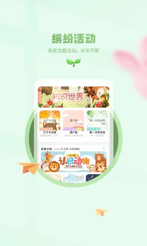 С�����ö�v1.0.1 �ֻ����ͼ