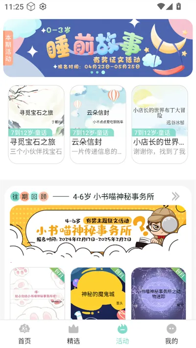 С�����ö�v1.0.1 �ֻ����ͼ