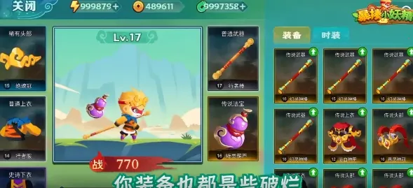 暴揍小妖精安卓版手机版 暴揍小妖精安卓版手机版