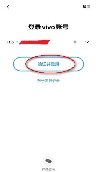 VIVO手机应用商店 VIVO手机应用商店