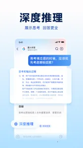 �ƴ�Ѷ���ǻ�v5.4.0 ��׿���ͼ