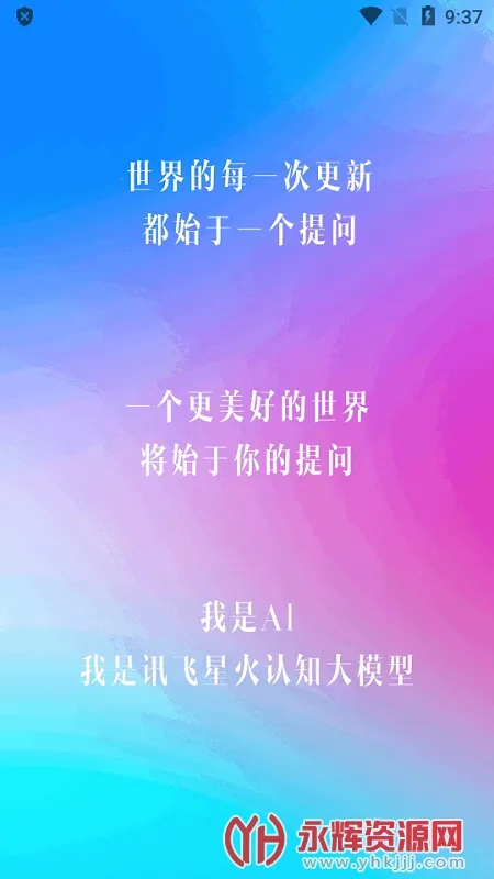 �ƴ�Ѷ���ǻ�v5.4.0 ��׿���ͼ