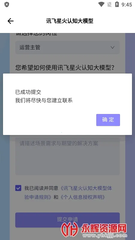 �ƴ�Ѷ���ǻ�v5.4.0 ��׿���ͼ