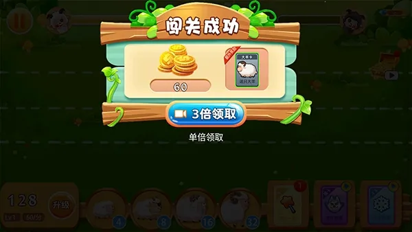 羊羊保卫战2026最新版本 羊羊保卫战2026最新版本