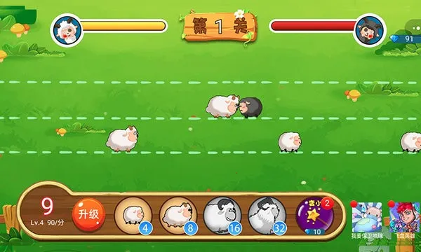 羊羊保卫战2026最新版本 羊羊保卫战2026最新版本