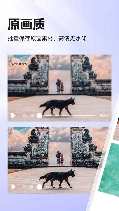 �����Ƶv3.1.2 �ֻ����ͼ