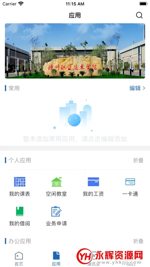 i��ְvGZZY_3.2.0 ��׿���ͼ