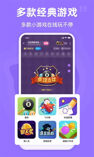 ��ѽ����v2.8.6 �ֻ����ͼ